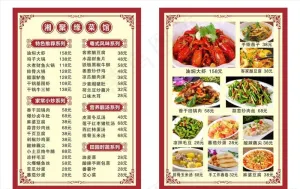 菜单图片