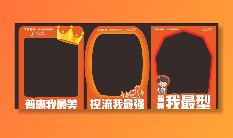 拍照板图片cdr矢量模版下载