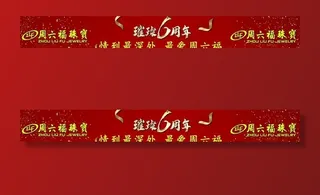 黄金  珠宝  柜台贴  柜贴图片