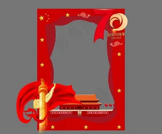 国庆拍照框图片