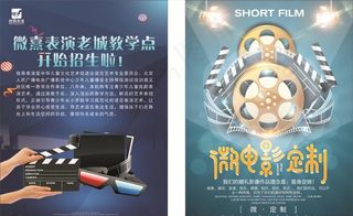 表演 电影 影视 放映图片