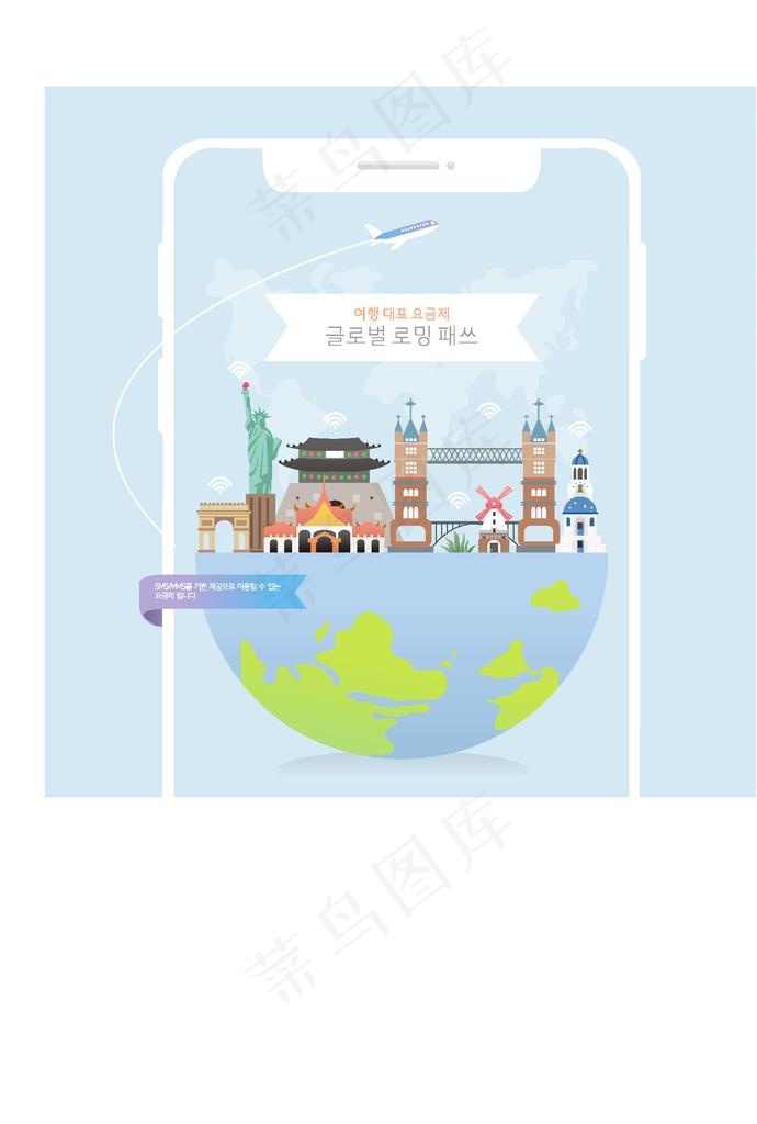 手绘旅行插画图片ai矢量模版下载