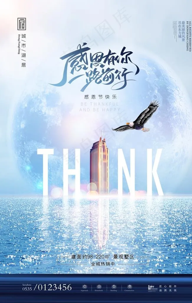感恩节图片(2362X3543(DPI:200))psd模版下载