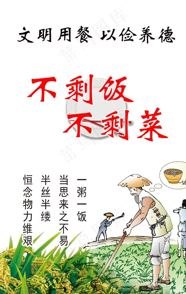 光盘行动图片(7087X10673(DPI:300))psd模版下载