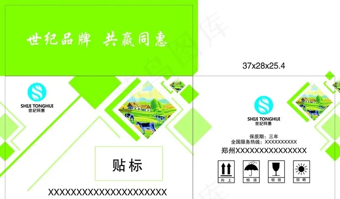 农药箱分层图图片(7913X4890(DPI:300))psd模版下载