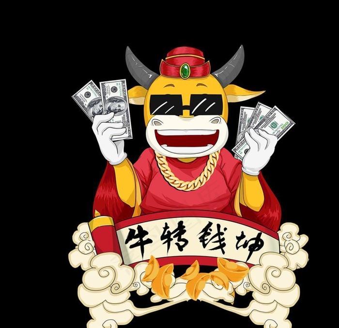 撒钱牛图片psd模版下载