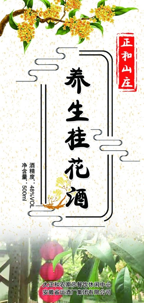 酒标签图片psd模版下载