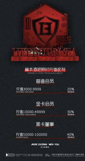 酒吧海报 套餐图片