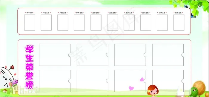 校园风采 学校荣誉榜图片cdr矢量模版下载