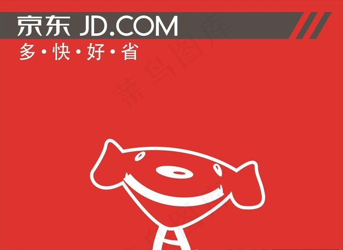 京东快递三轮车图片psd模版下载
