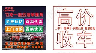 高价收车图片