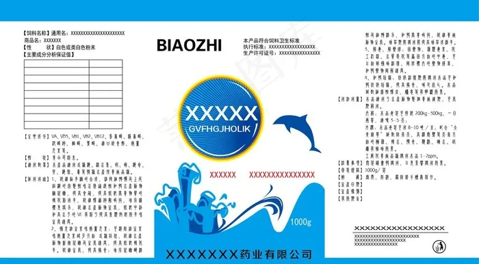 水产瓶签图片eps,ai矢量模版下载