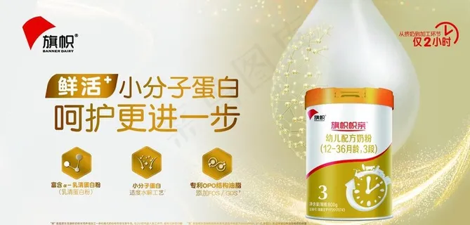 鲜活奶粉图片 鲜活奶粉图片