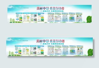 世界环境日宣传背景板图片