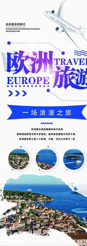 欧洲旅游图片 欧洲旅游图片