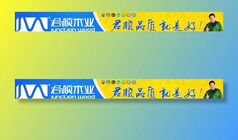 君顺门业图片cdr矢量模版下载
