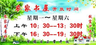 农家书屋图片