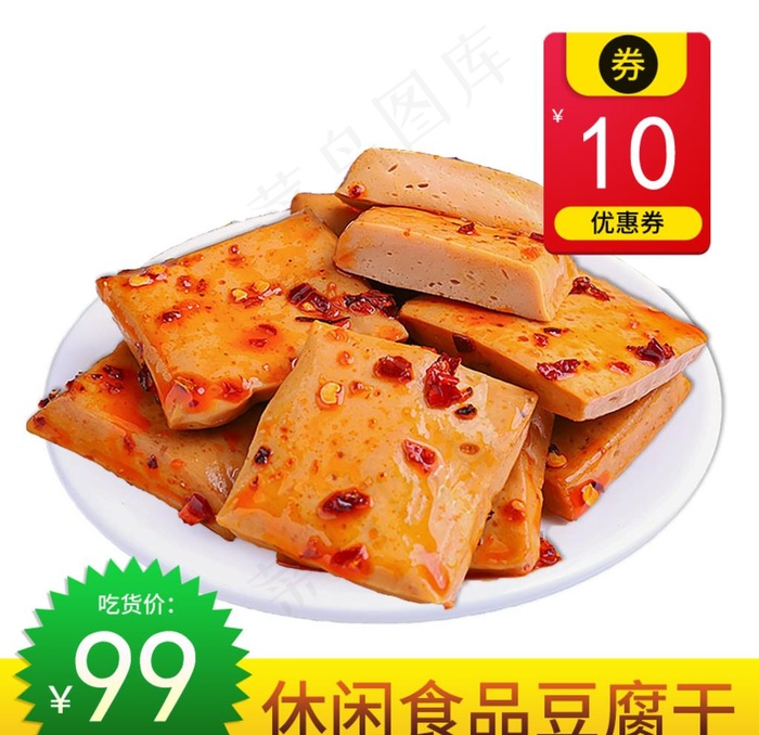 食品豆腐干鱼豆腐主图直通车图片psd模版下载