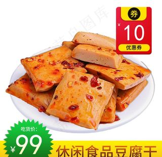 食品豆腐干鱼豆腐主图直通车图片