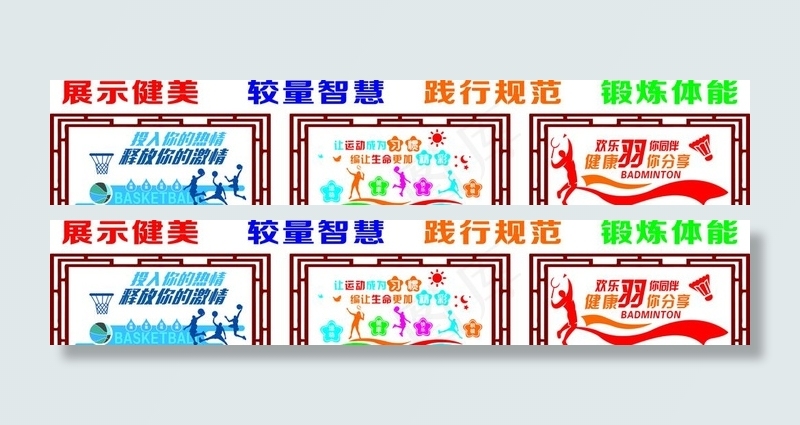 体育场形象墙图片cdr矢量模版下载