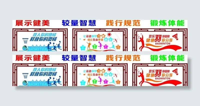 体育场形象墙图片cdr矢量模版下载