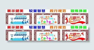 体育场形象墙图片