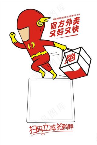 绝味鸭脖 官方外卖图片