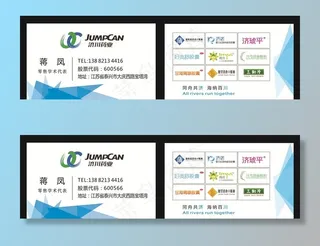 济川药业名片图片