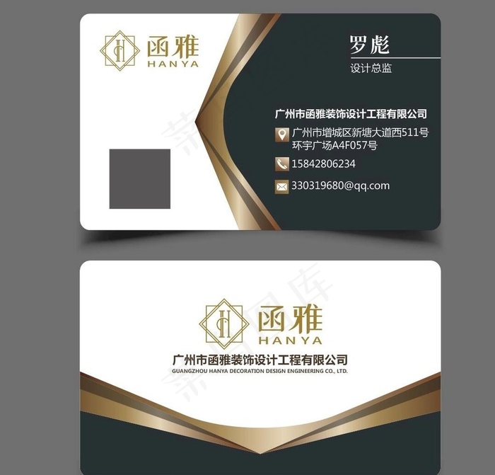 名片 装修名片图片