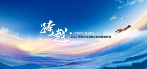 跨越图片