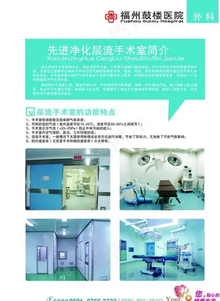 手术室图片
