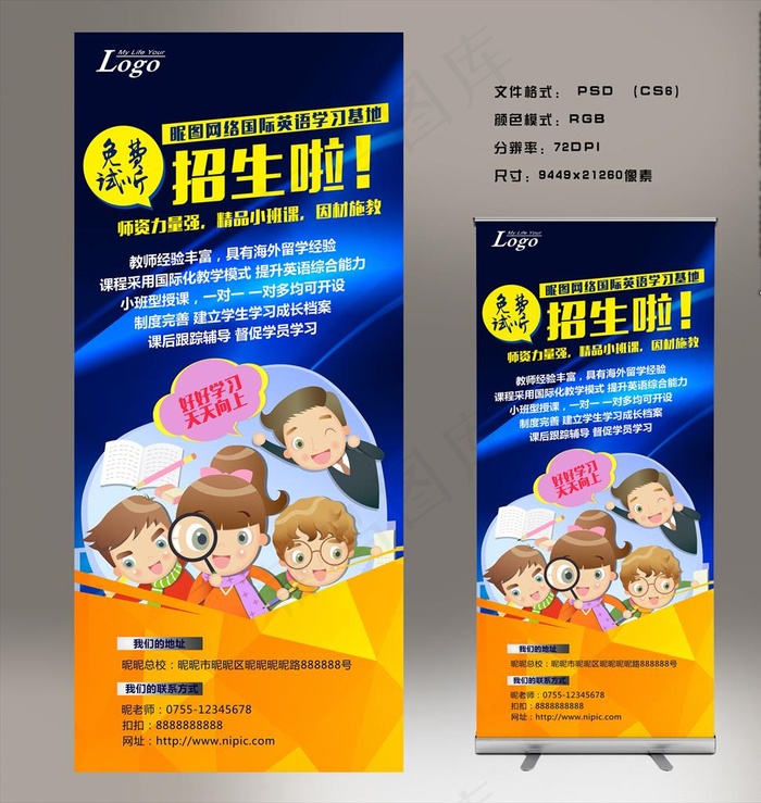招生图片