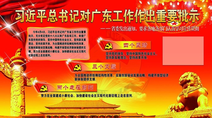 党墙报党展板图片(9498X5576(DPI:125))psd模版下载