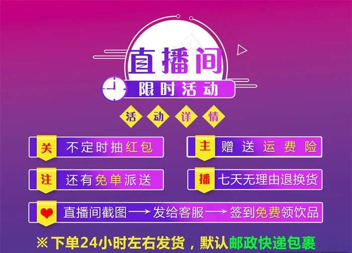 直播间背景墙幕布图片(1890X1417(DPI:300))psd模版下载