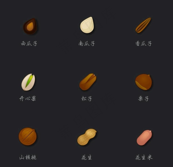 食物矢量图 坚果瓜子等图片