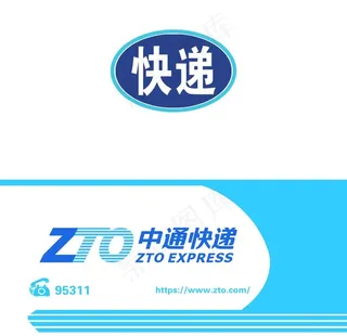 中通快递三轮车帖背面图片