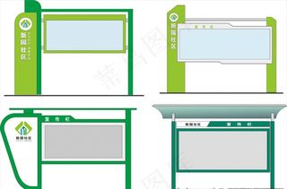 宣传栏造型 社区宣传栏图片