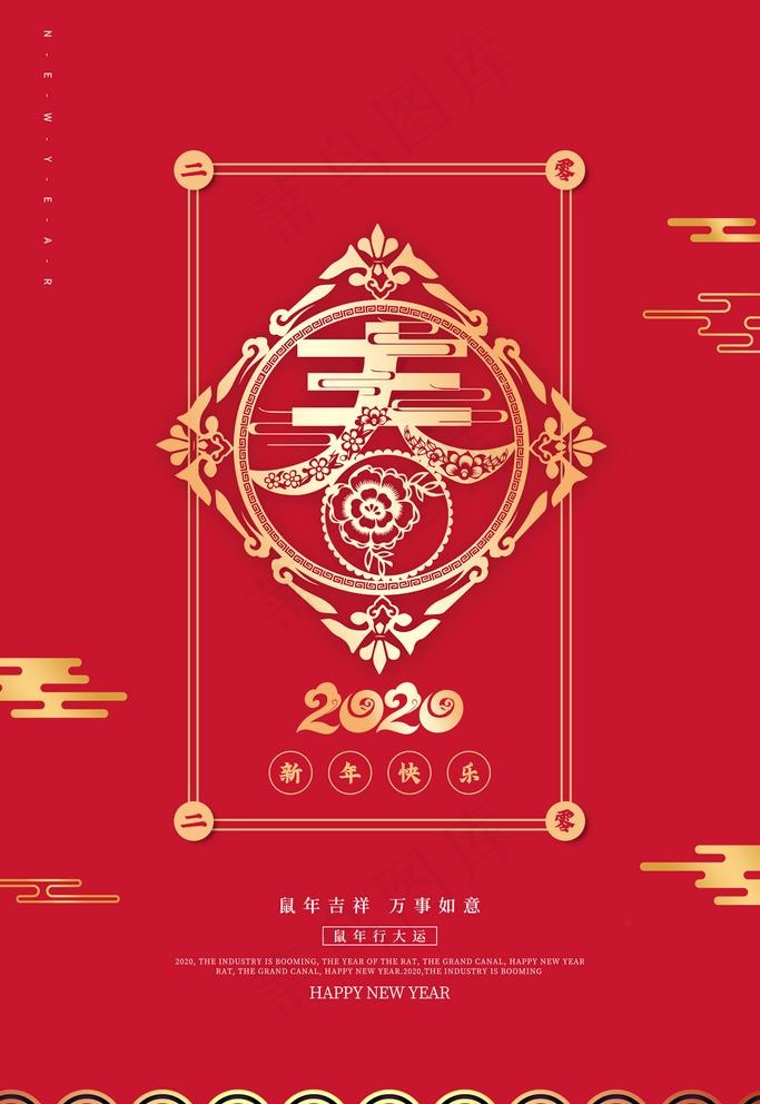 春字图片(3543X5315(DPI:150))psd模版下载