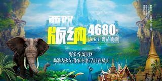 云南西双版纳图片