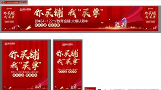 地产活动物料图片