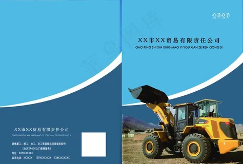 贸易公司图册图片