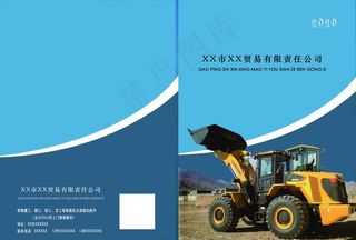 贸易公司图册图片