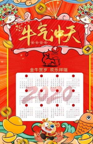 日历图片