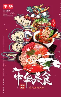 国潮图片 国潮图片