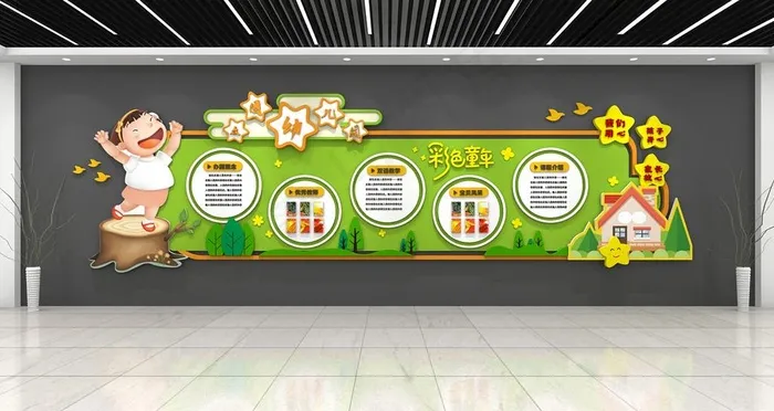 幼儿园文化墙图片cdr矢量模版下载