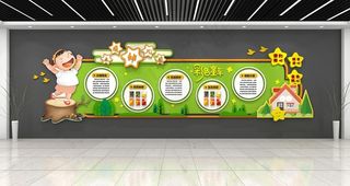 幼儿园文化墙图片