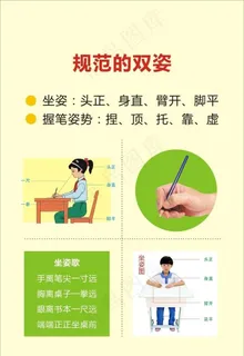 规范的双姿图片 规范的双姿图片