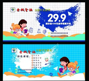 招生优惠券图片