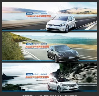 汽车玻璃广告图banner图片
