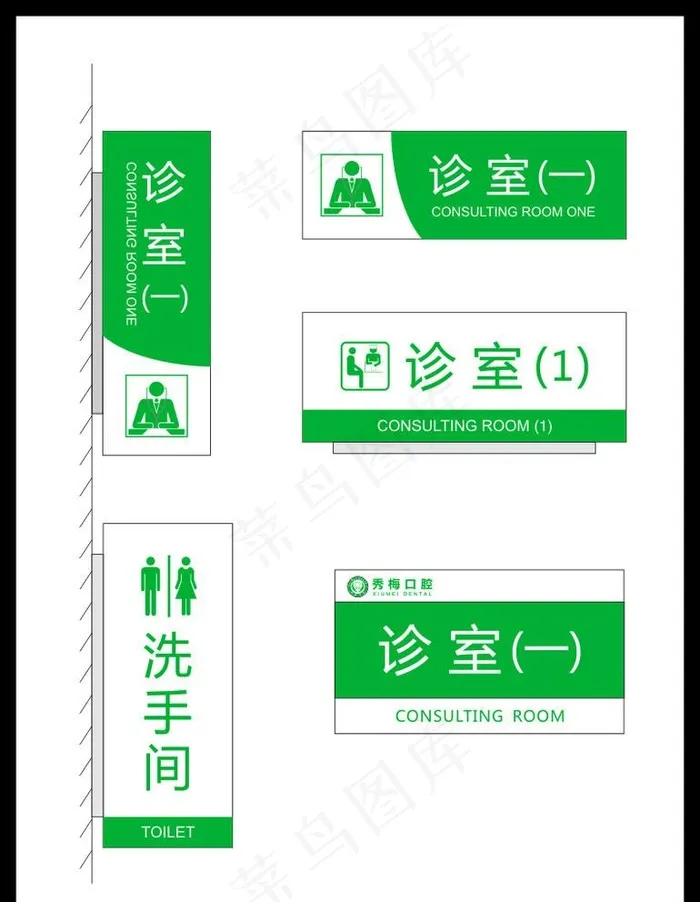 医院门牌图片cdr矢量模版下载